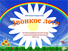 https://belog-ros.edu.yar.ru/sh_w300_h200.png